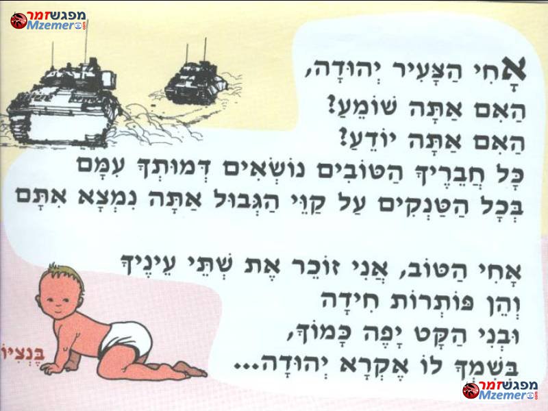 [77]אחי הצעיר יהודה