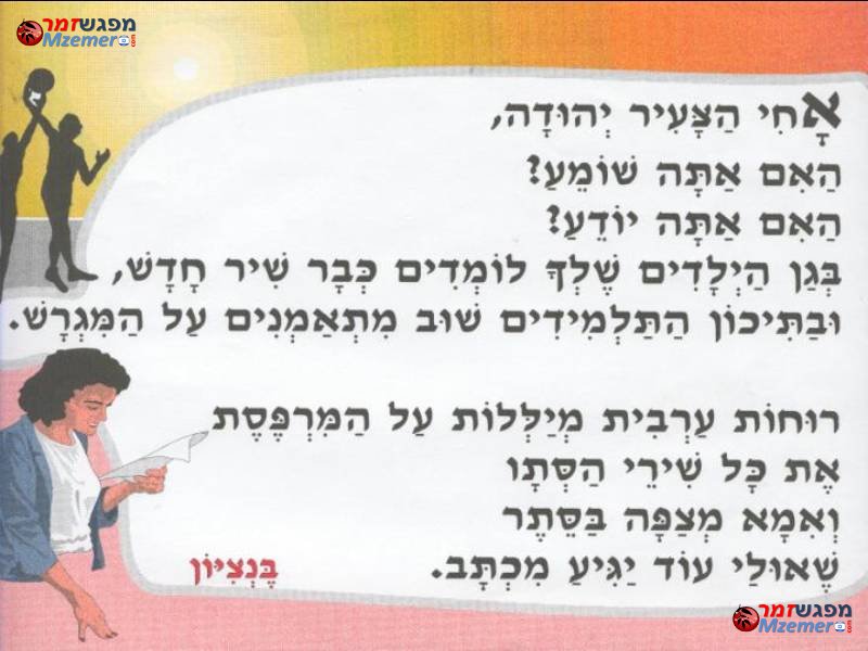 [77]אחי הצעיר יהודה