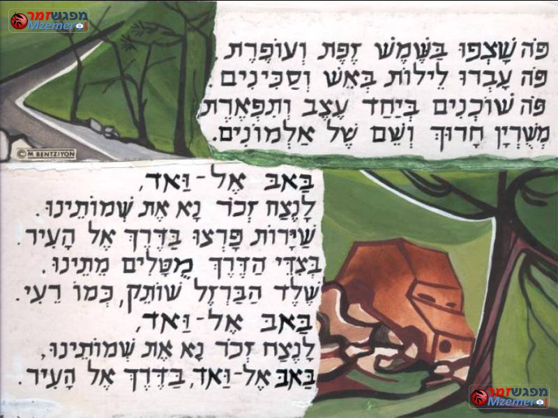 [291]באב אל וואד