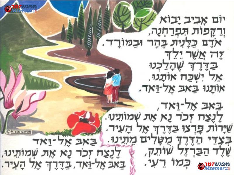 [291]באב אל וואד