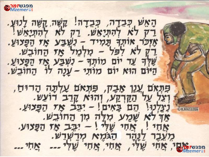 [373]בלדה לחובש