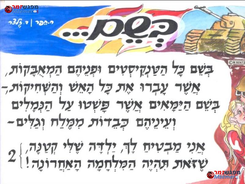 [434]המלחמה האחרונה