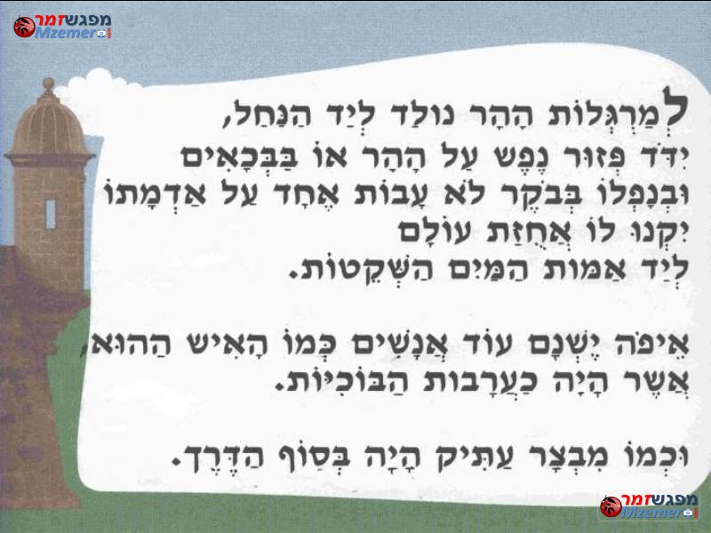 [526]האיש ההוא