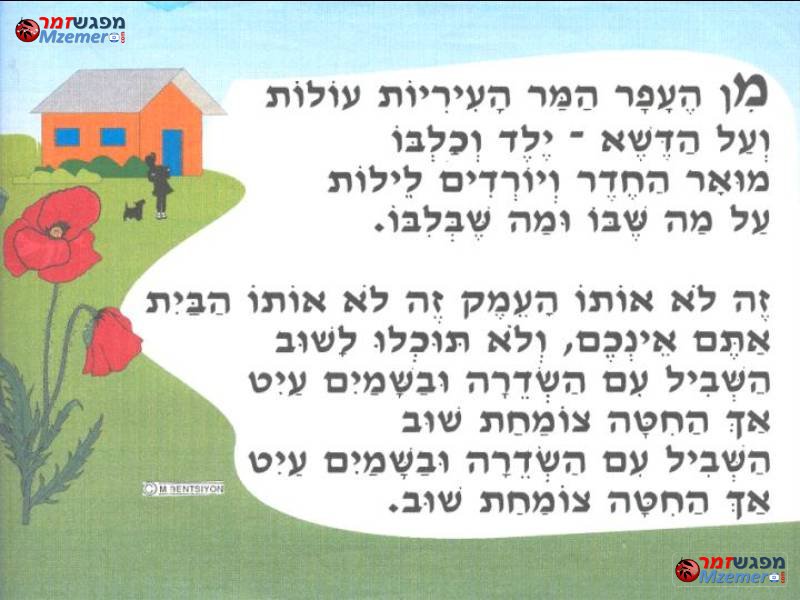 [613]החטה צומחת שוב