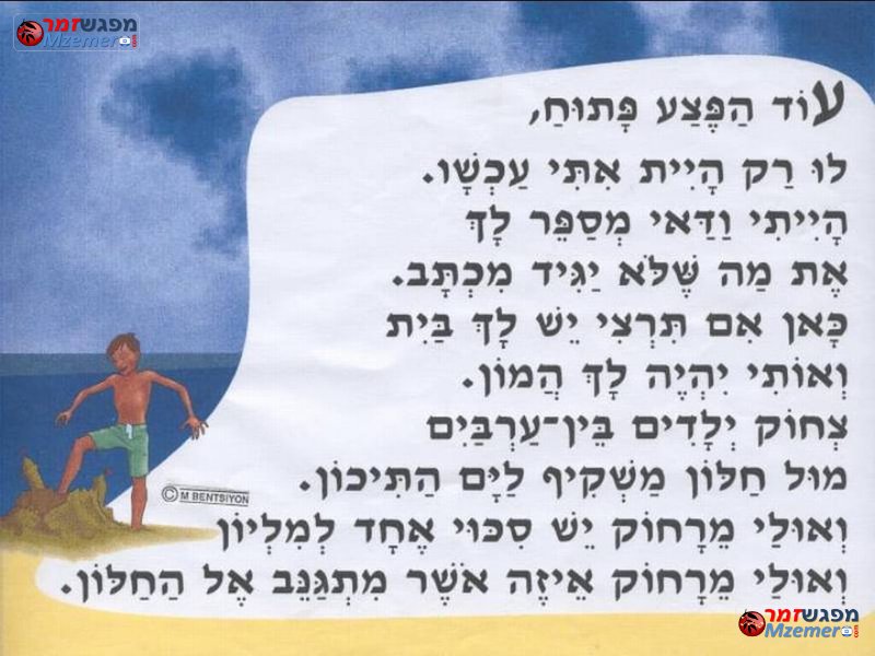 [907]חלון לים התיכון