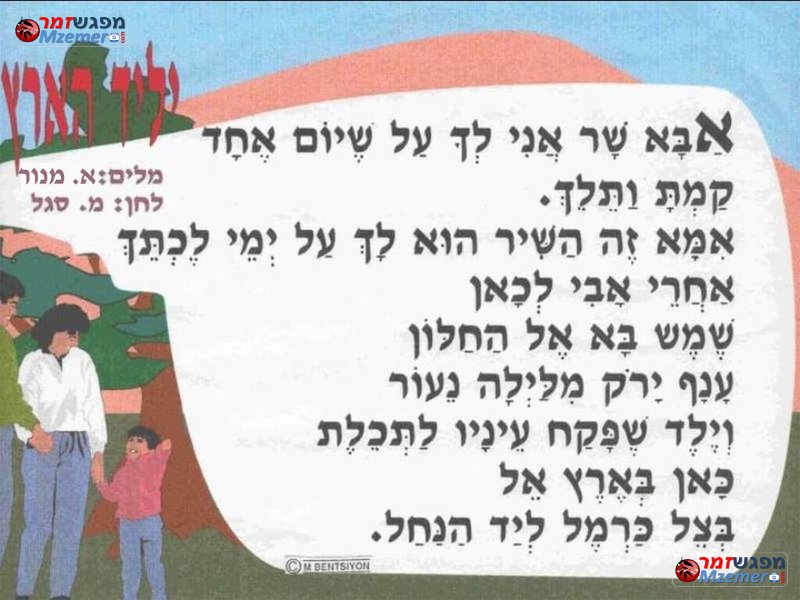 [991]יליד הארץ
