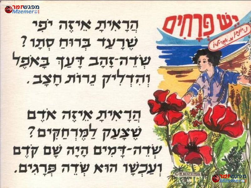 [1032]יש פרחים