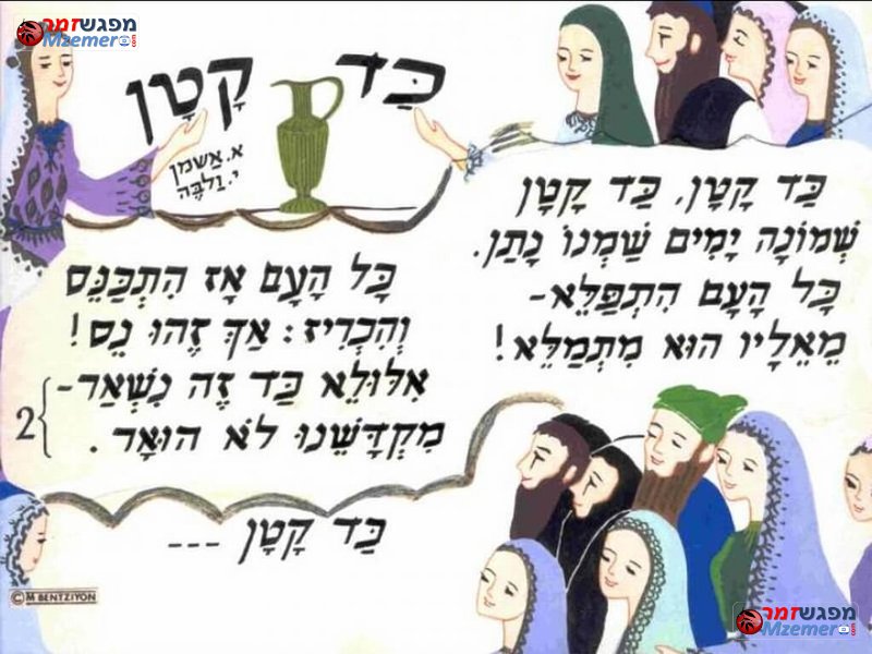 [1052]כד קטן