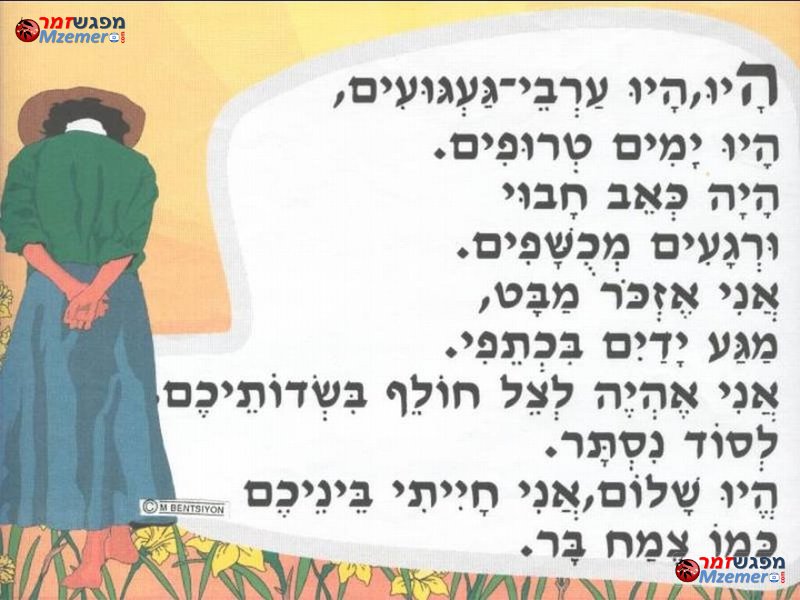 [1100]כמו צמח בר