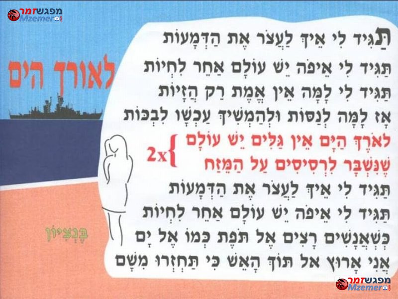 [1141]לאורך הים