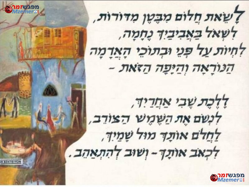 [1209]ללכת שבי אחריך