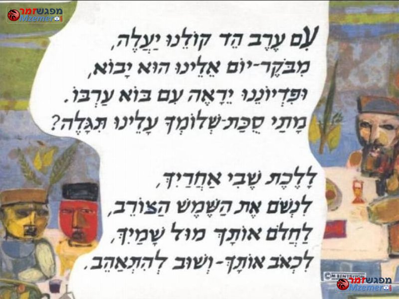 [1209]ללכת שבי אחריך