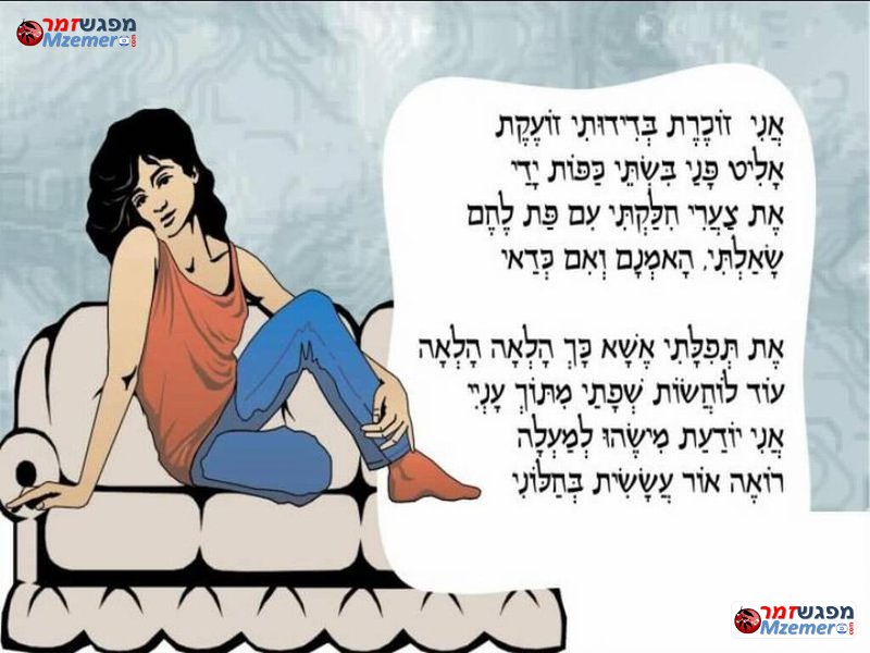 [1314]מישהו הולך תמיד איתי