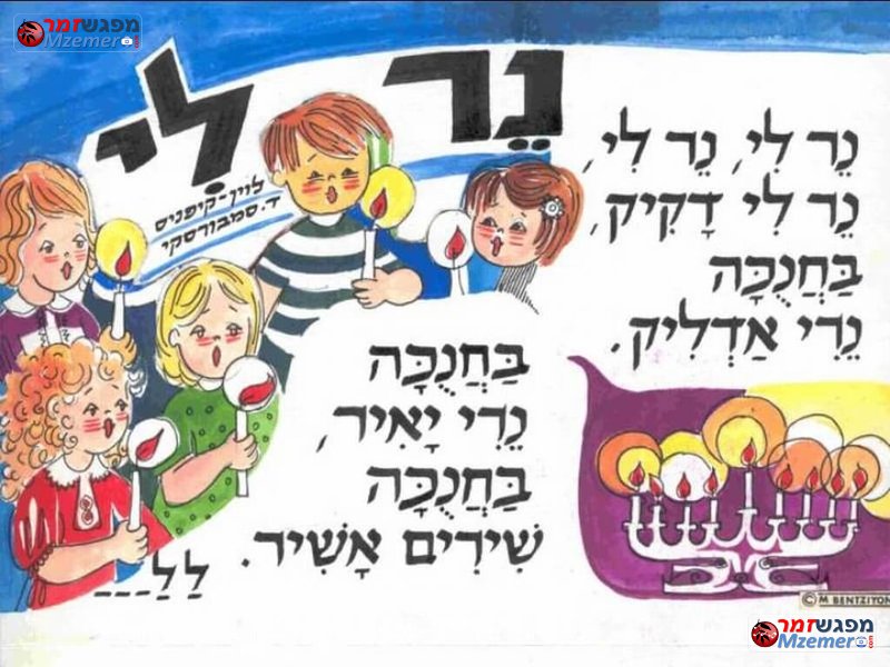 [1417]נר לי