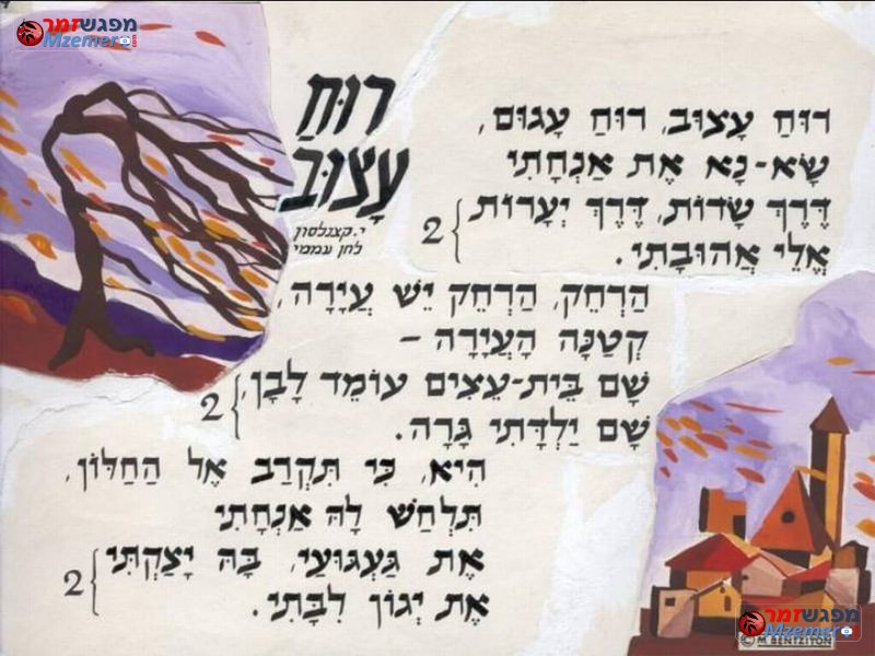 [1679]רוח עצוב
