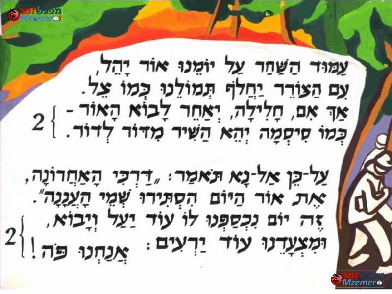 [1810]שיר הפרטיזנים