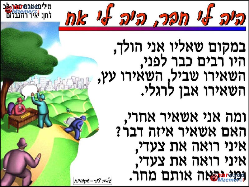 [647]הייה לי חבר