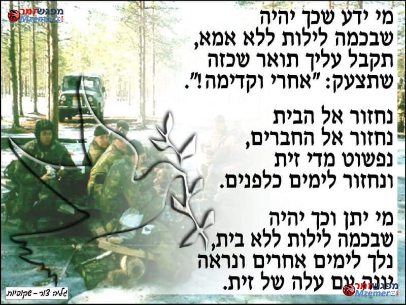 [1298]מי ידע שכך יהיה