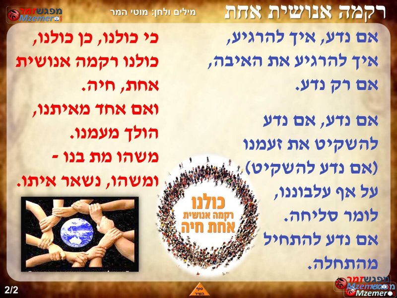 [3037]רקמה אנושית אחת