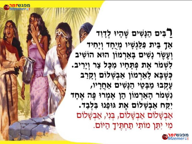 [14]אבשלום בני
