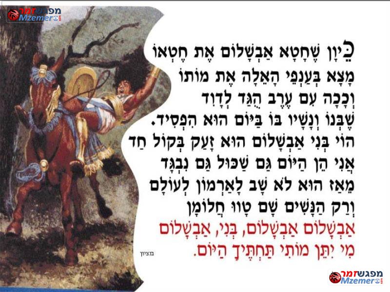 [14]אבשלום בני