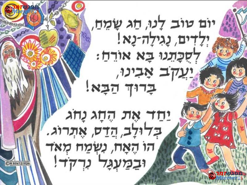 [61]אורחים לחג