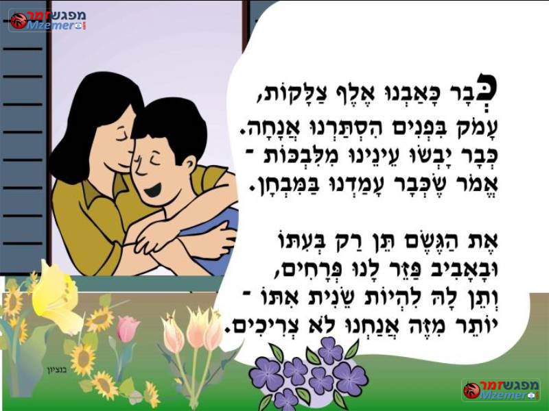 [205]אנחנו לא צריכים