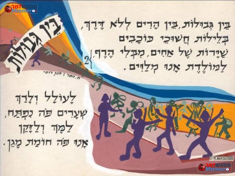 [353]בין גבולות