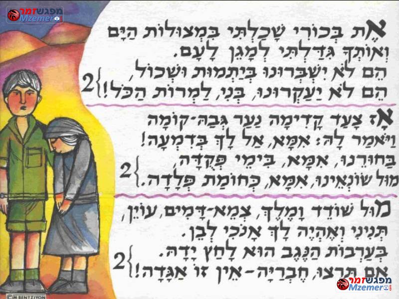 [408]בערבות הנגב