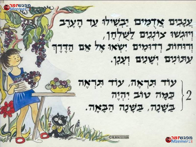 [436]בשנה הבאה