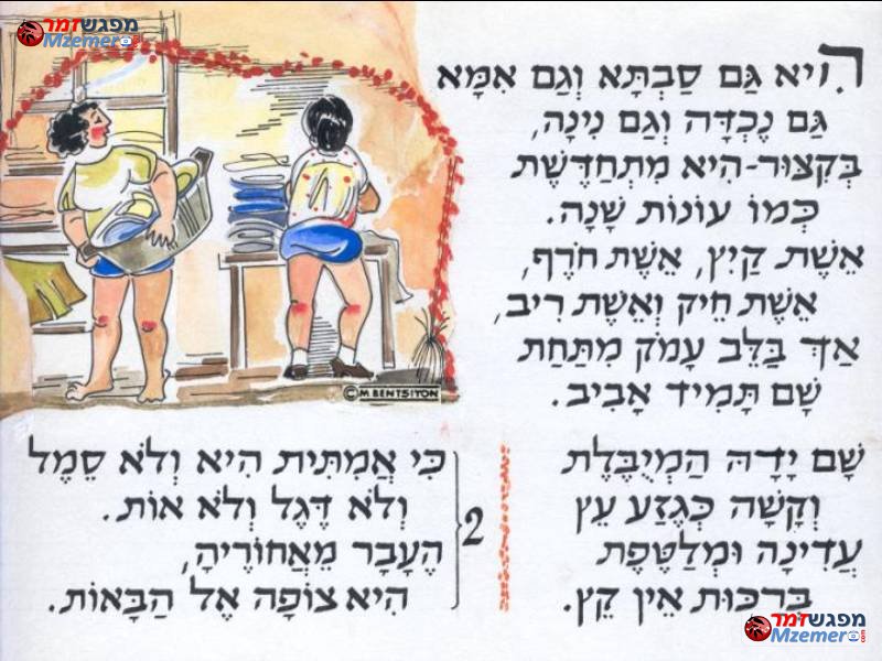 [445]בת שישים