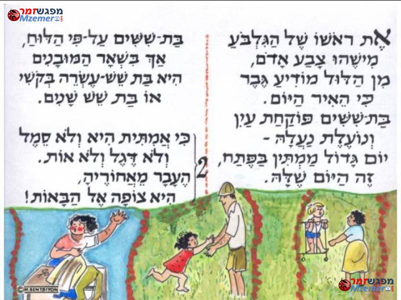 [445]בת שישים