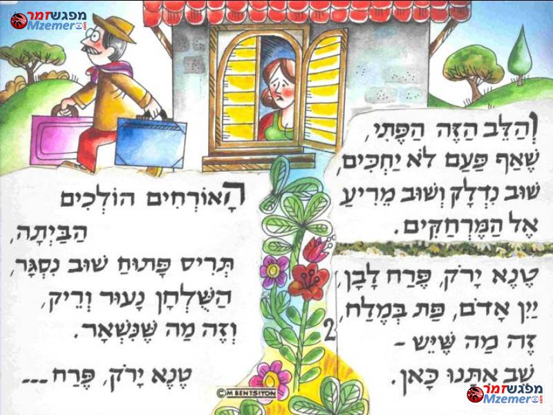 [522]האורח