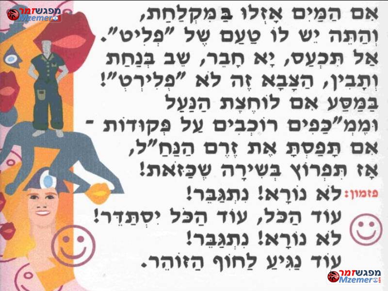 [597]הורה נתגבר