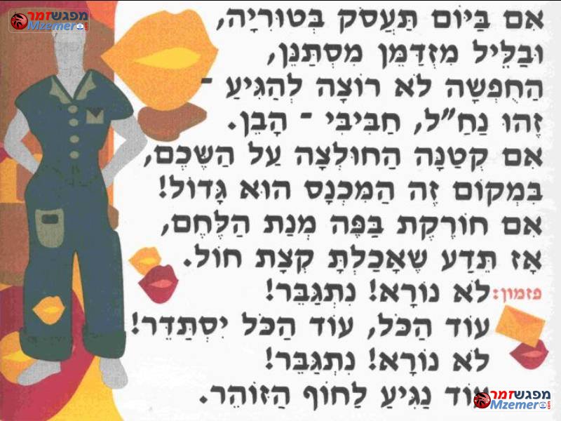 [597]הורה נתגבר