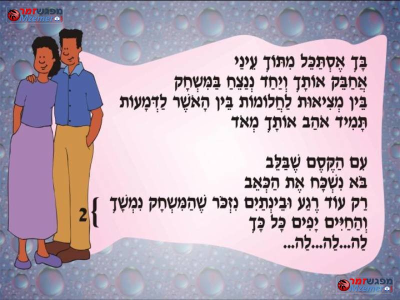 [617]החיים יפים