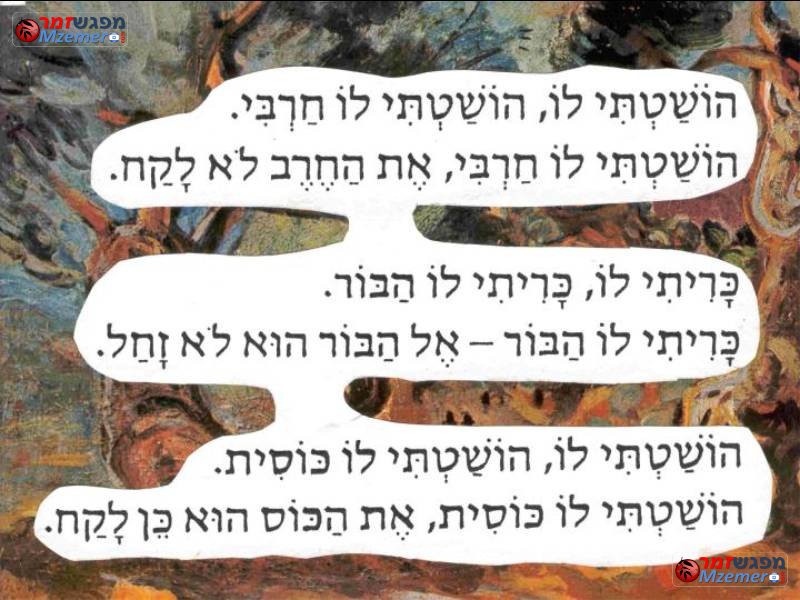 [638]היו היו שני חברים