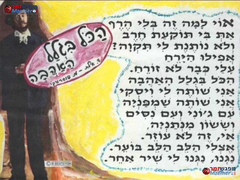 [669]הכל בגלל האהבה