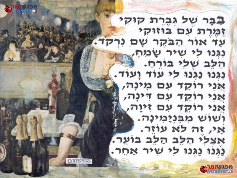 [669]הכל בגלל האהבה