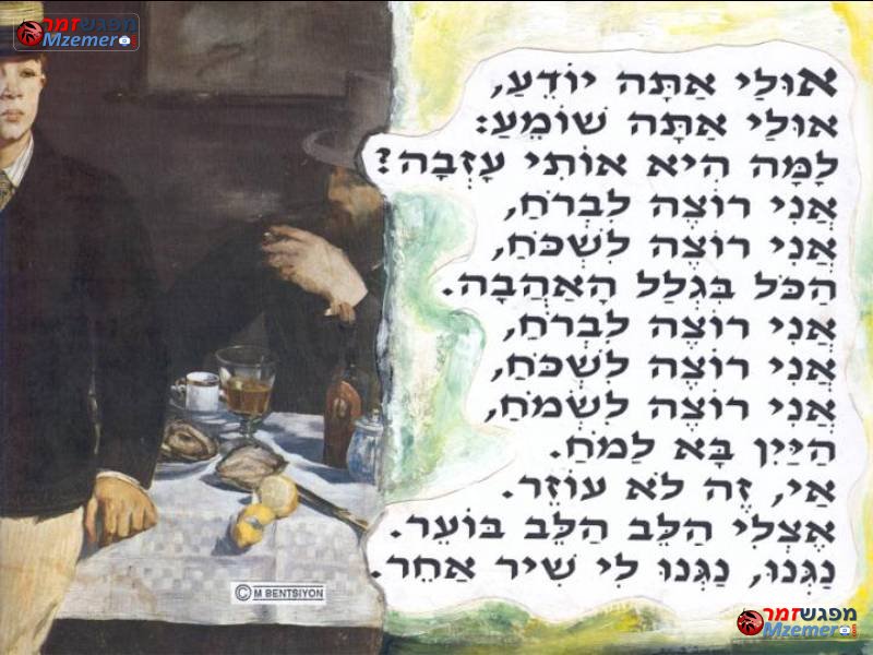 [669]הכל בגלל האהבה