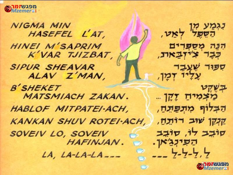[738]הפינגאן