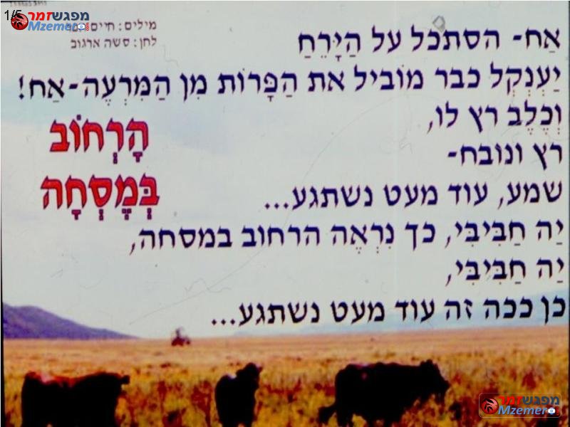 [760]הרחוב במסחה