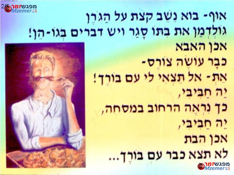 [760]הרחוב במסחה