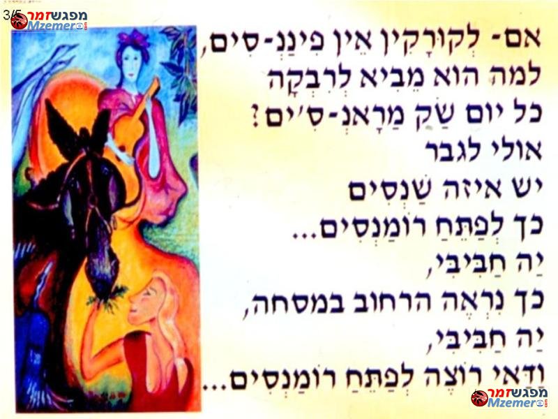 [760]הרחוב במסחה