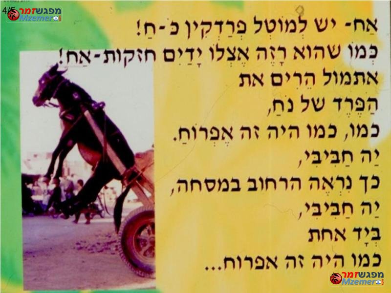 [760]הרחוב במסחה