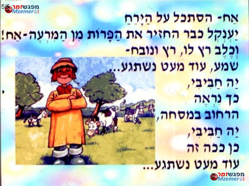 [760]הרחוב במסחה