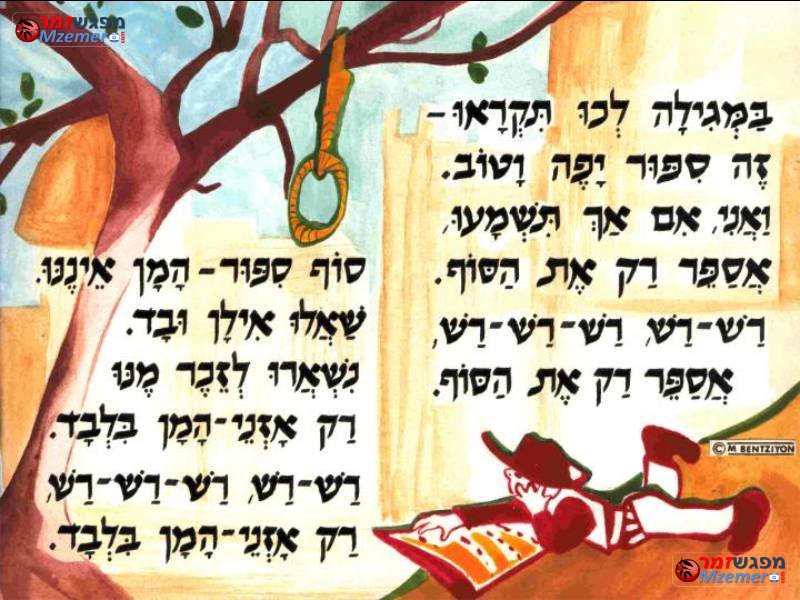[762]הרעשן