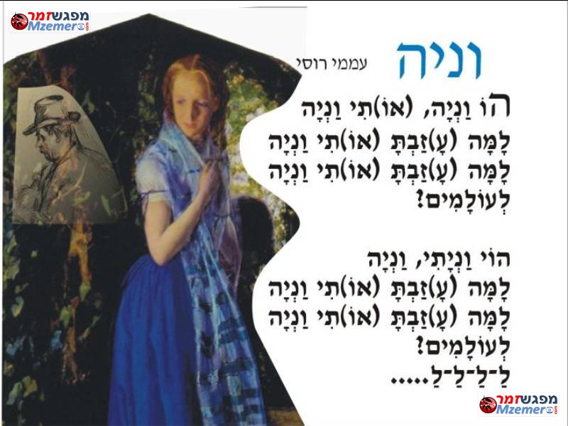 [818]וניה