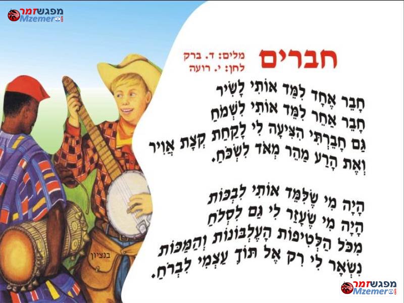[871]חברים