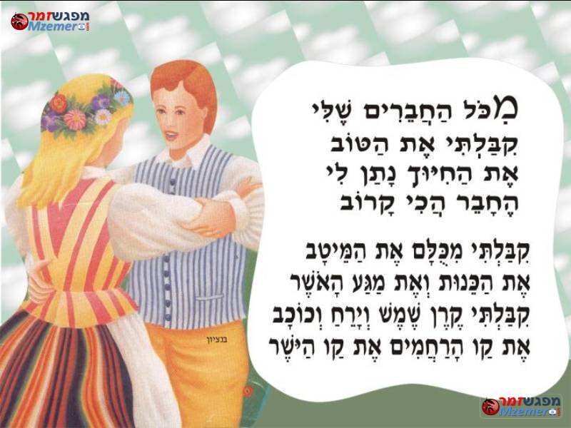 [871]חברים